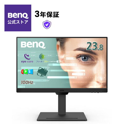 BenQのビジネスモニター GW/BLシリーズ