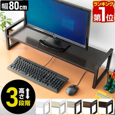 モニタースタンドのおすすめ