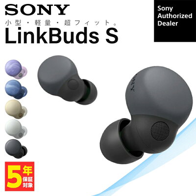 SonyのワイヤレスイヤホンWFシリーズ