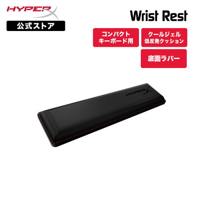 キーボード用リストレスト