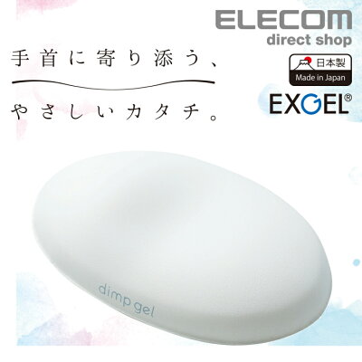 マウス用パームレスト