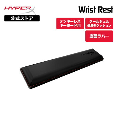 リストレストのおすすめ