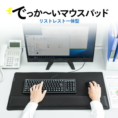 サンワサプライのリストレスト