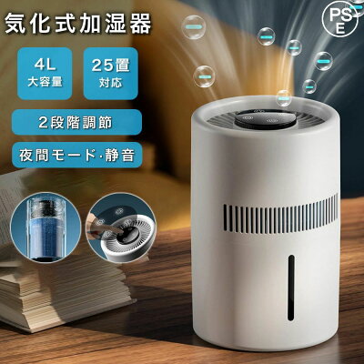大容量加湿器
