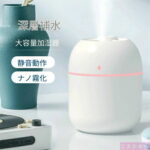 USB給電コンパクト加湿器