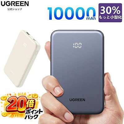 モバイルバッテリーとは