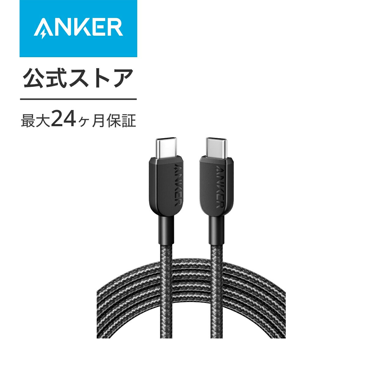 充電ケーブル【もう迷わない!悩まない!失敗しない!】おすすめ 商品・選び方ガイド