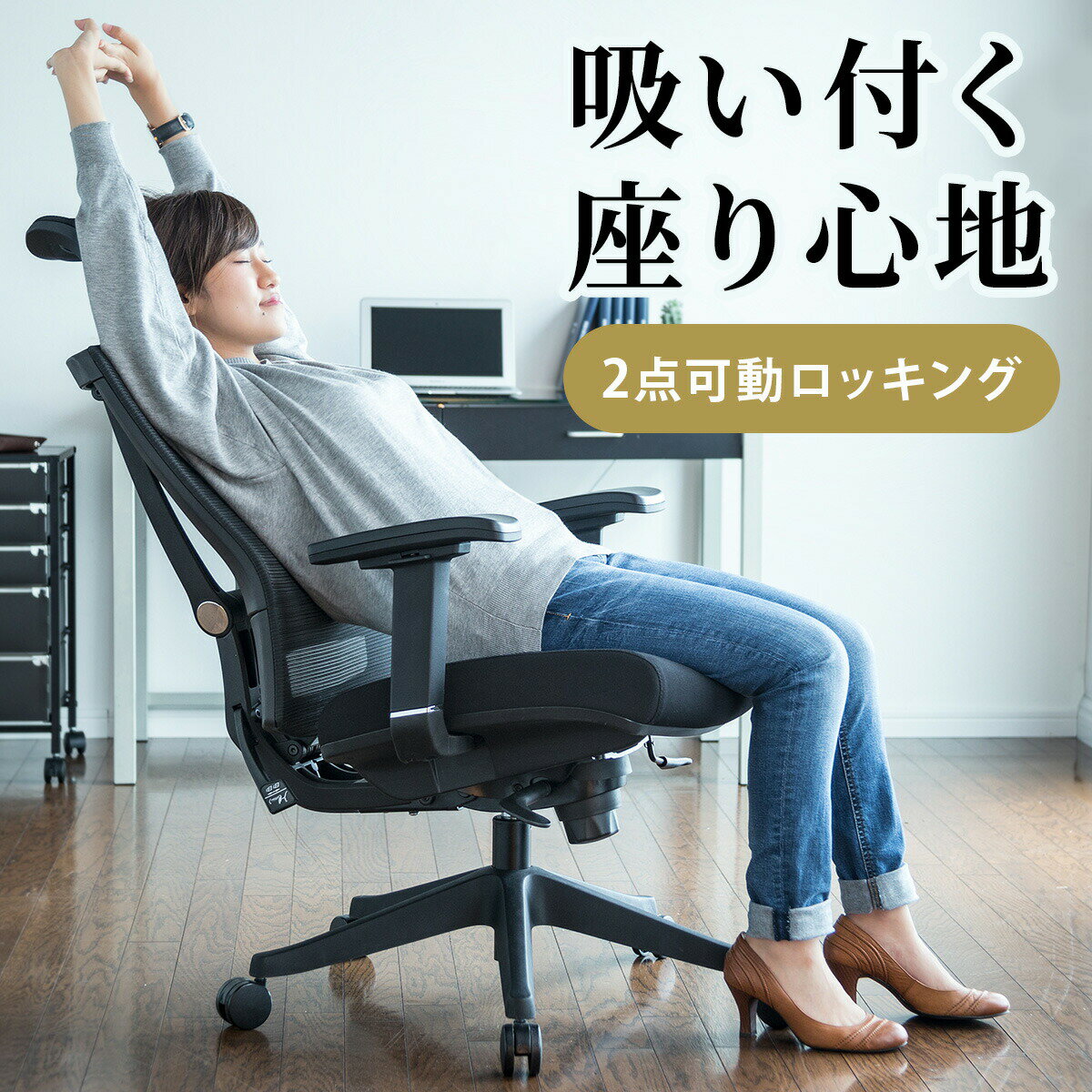 デスクチェア【もう迷わない!悩まない!失敗しない!】おすすめ完全ガイド