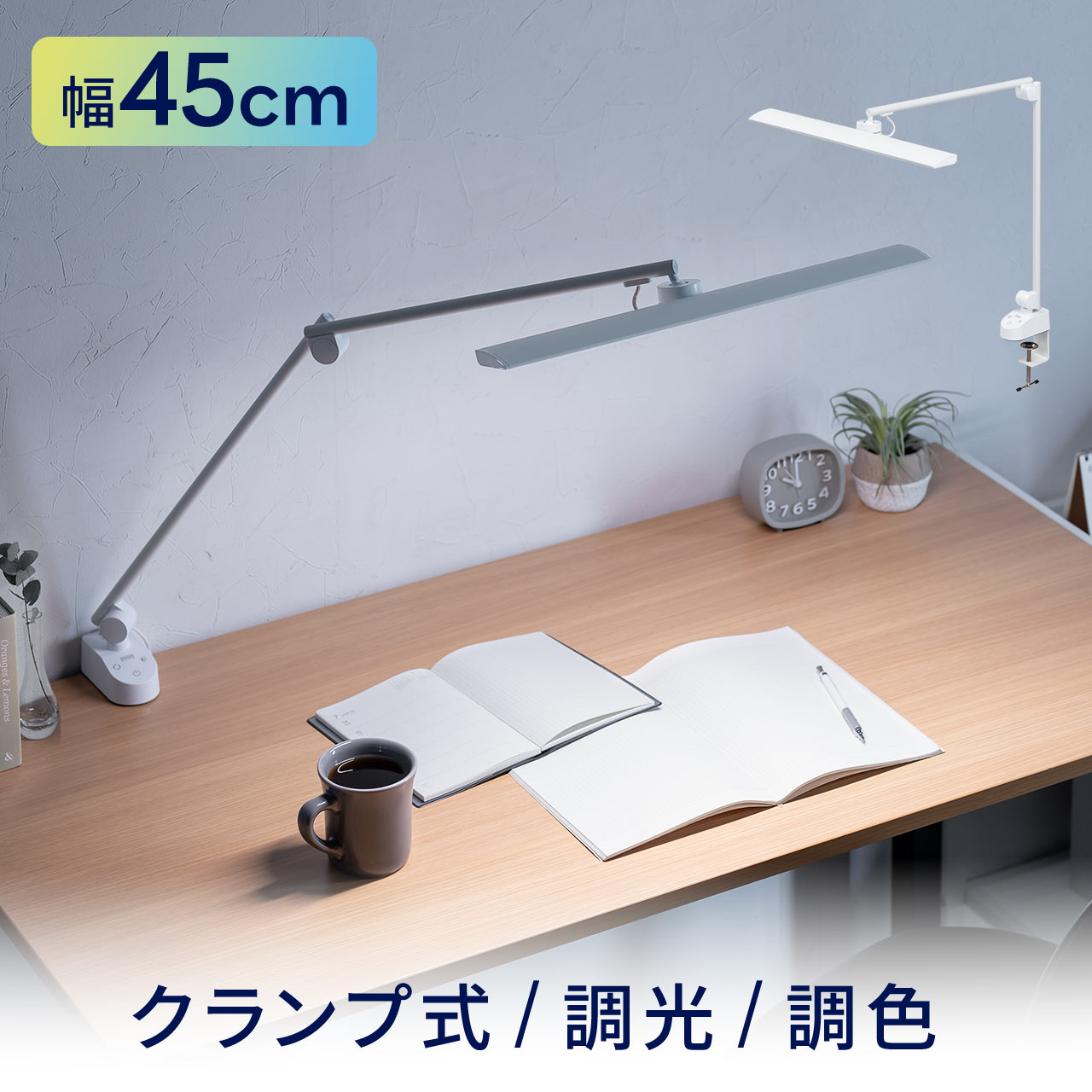 デスクライト【もう迷わない!悩まない!失敗しない!】おすすめ商品・選び方ガイド