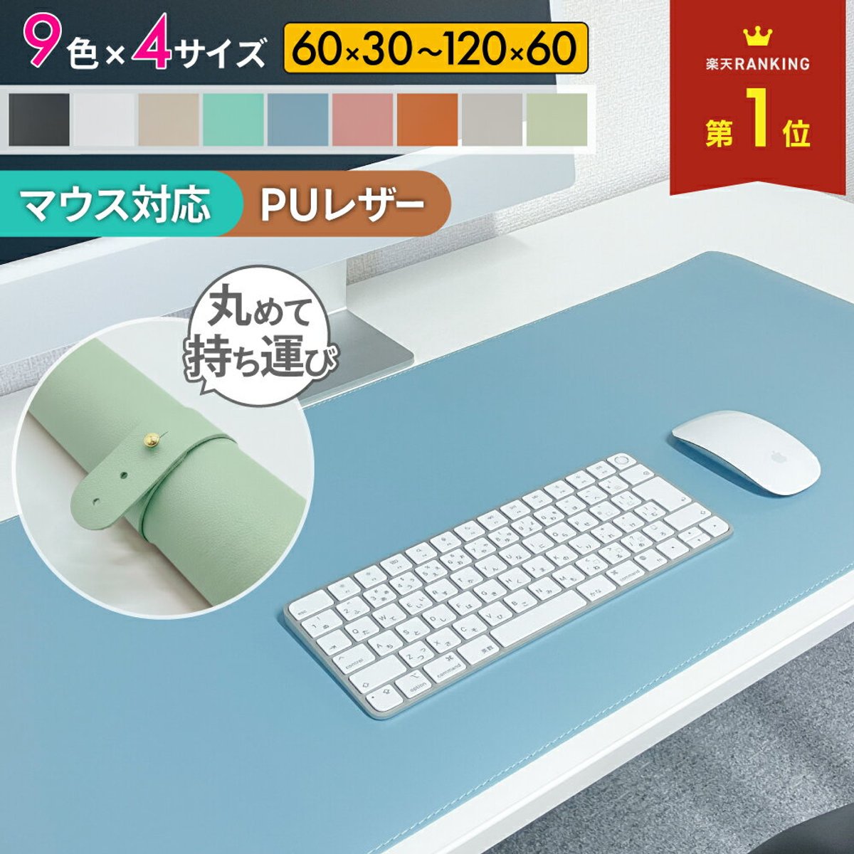 デスクマット【もう迷わない!悩まない!失敗しない!】おすすめ商品・選び方ガイド