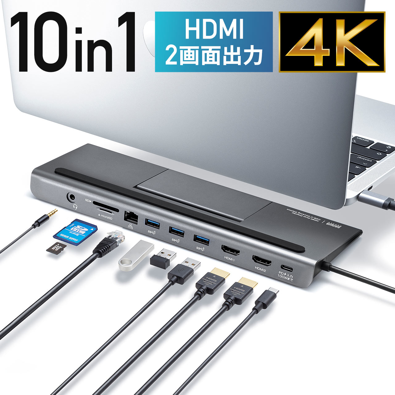 ドッキングステーション【もう迷わない！悩まない！失敗しない！】おすすめの選び方ガイド