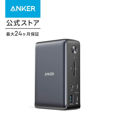 ドッキングステーション完全ガイド