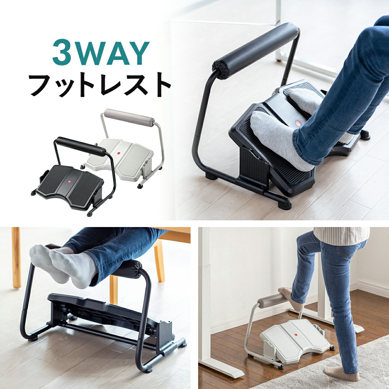 フットレスト【もう迷わない!悩まない!失敗しない!】おすすめ商品・選び方ガイド