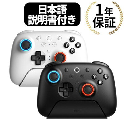 ゲームパッド完全ガイド