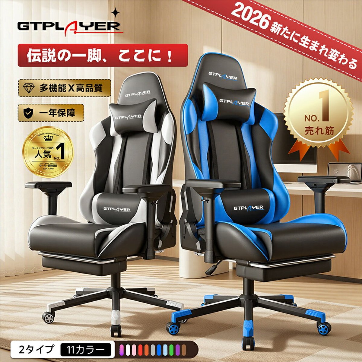 ゲーミングチェア【もう迷わない！悩まない！失敗しない！】おすすめ商品・選び方ガイド