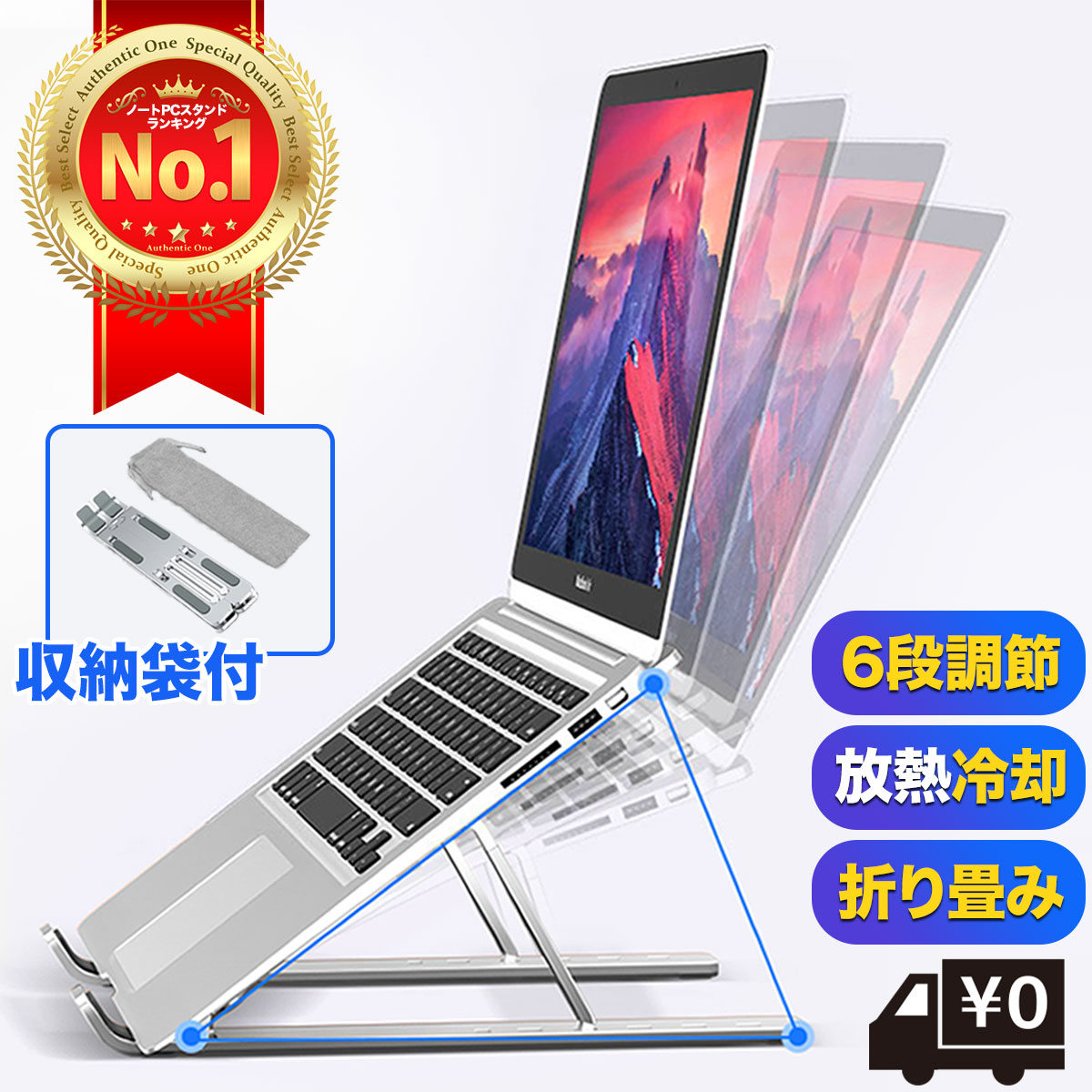 ノートPCスタンド【もう迷わない!悩まない!失敗しない!】おすすめの選び方ガイド