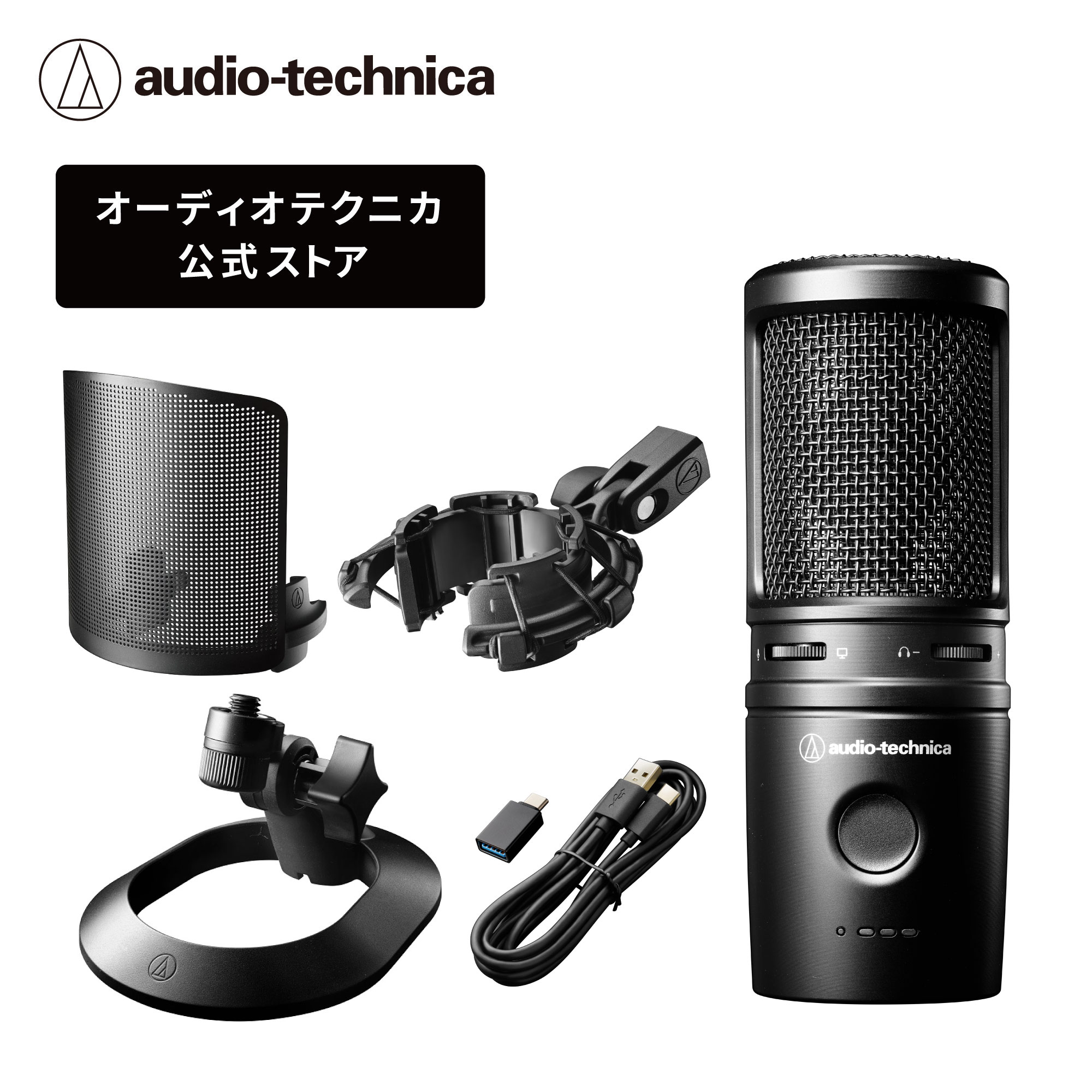 PC・配信用マイク【もう迷わない！悩まない！失敗しない！】おすすめの選び方ガイド