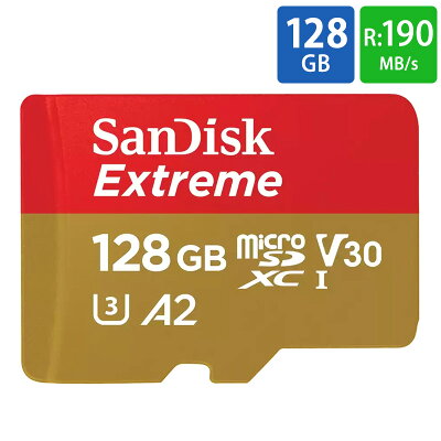 マイクロSDカード完全ガイド