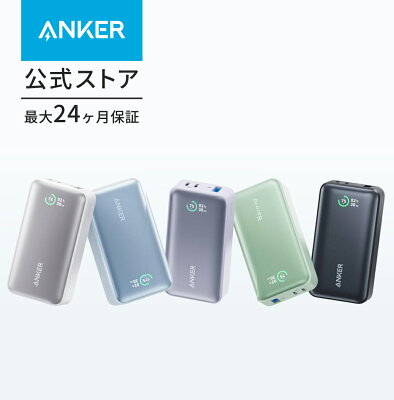 モバイルバッテリー完全ガイド