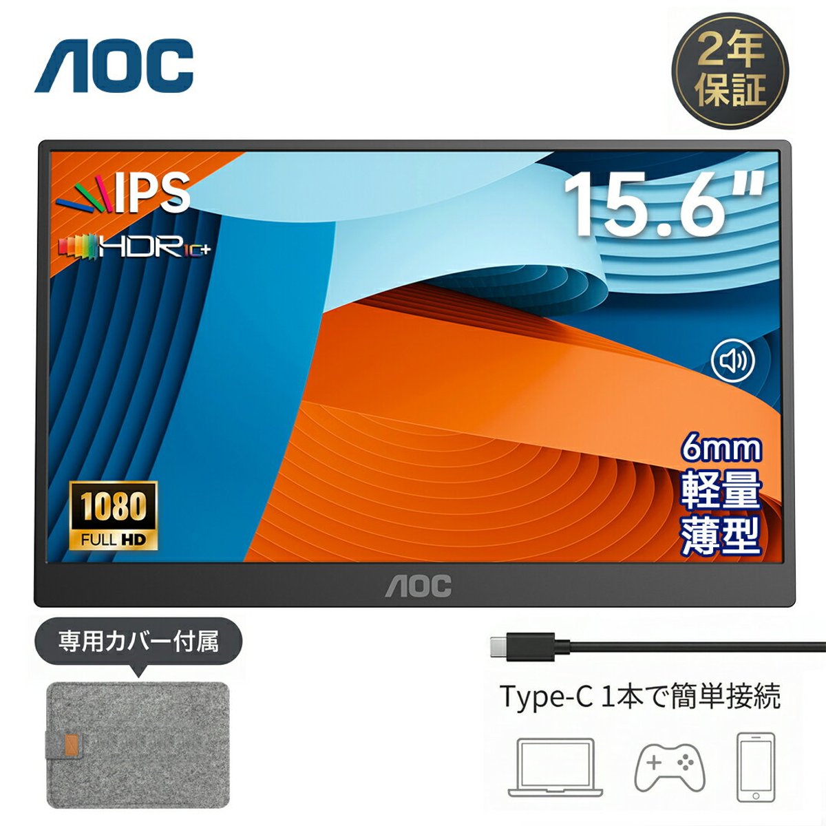 モバイルモニター【もう迷わない！悩まない！失敗しない！】おすすめ商品・選び方ガイド
