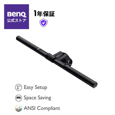 モニターライト完全ガイド