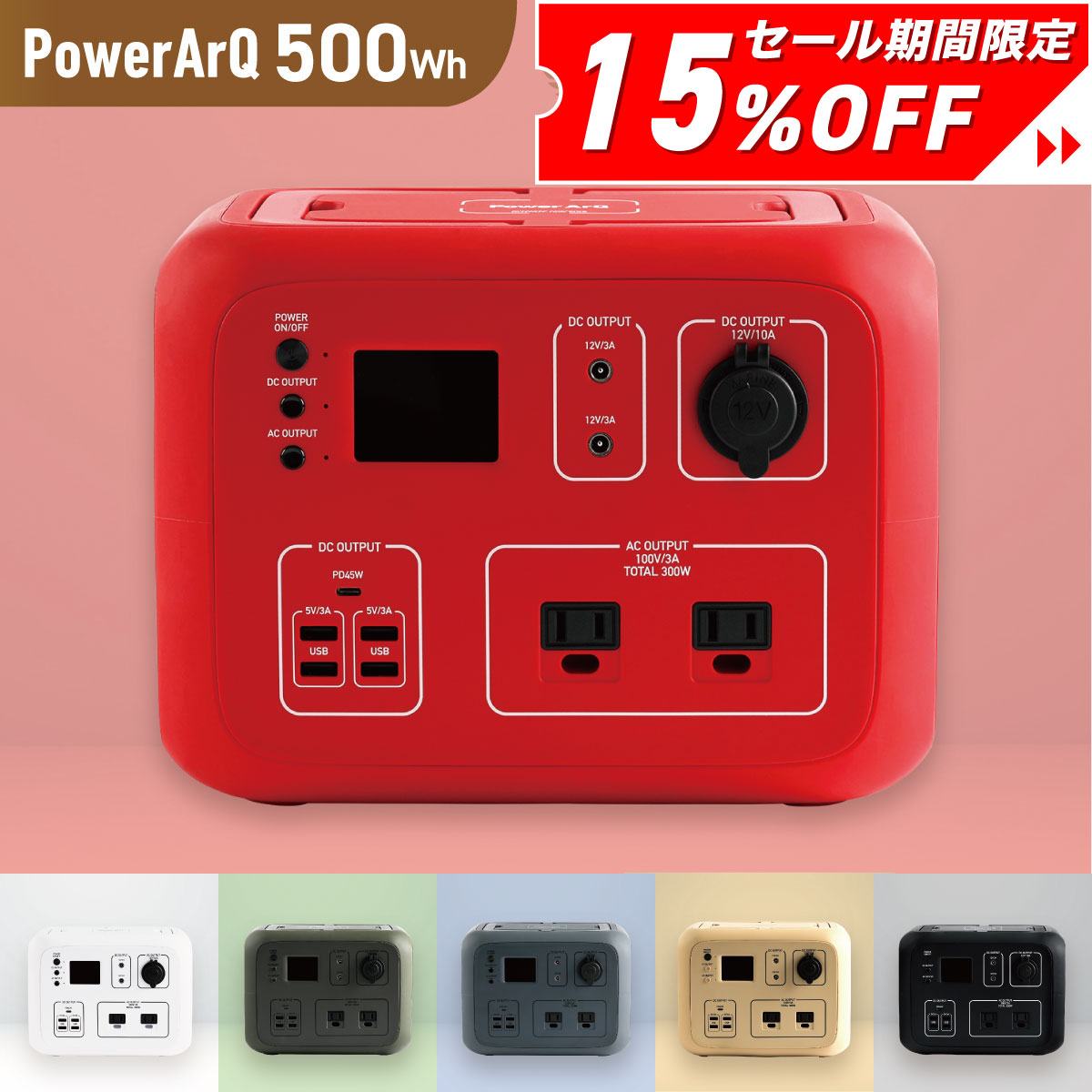 ポータブル電源【もう迷わない!悩まない!失敗しない!】おすすめ完全ガイド