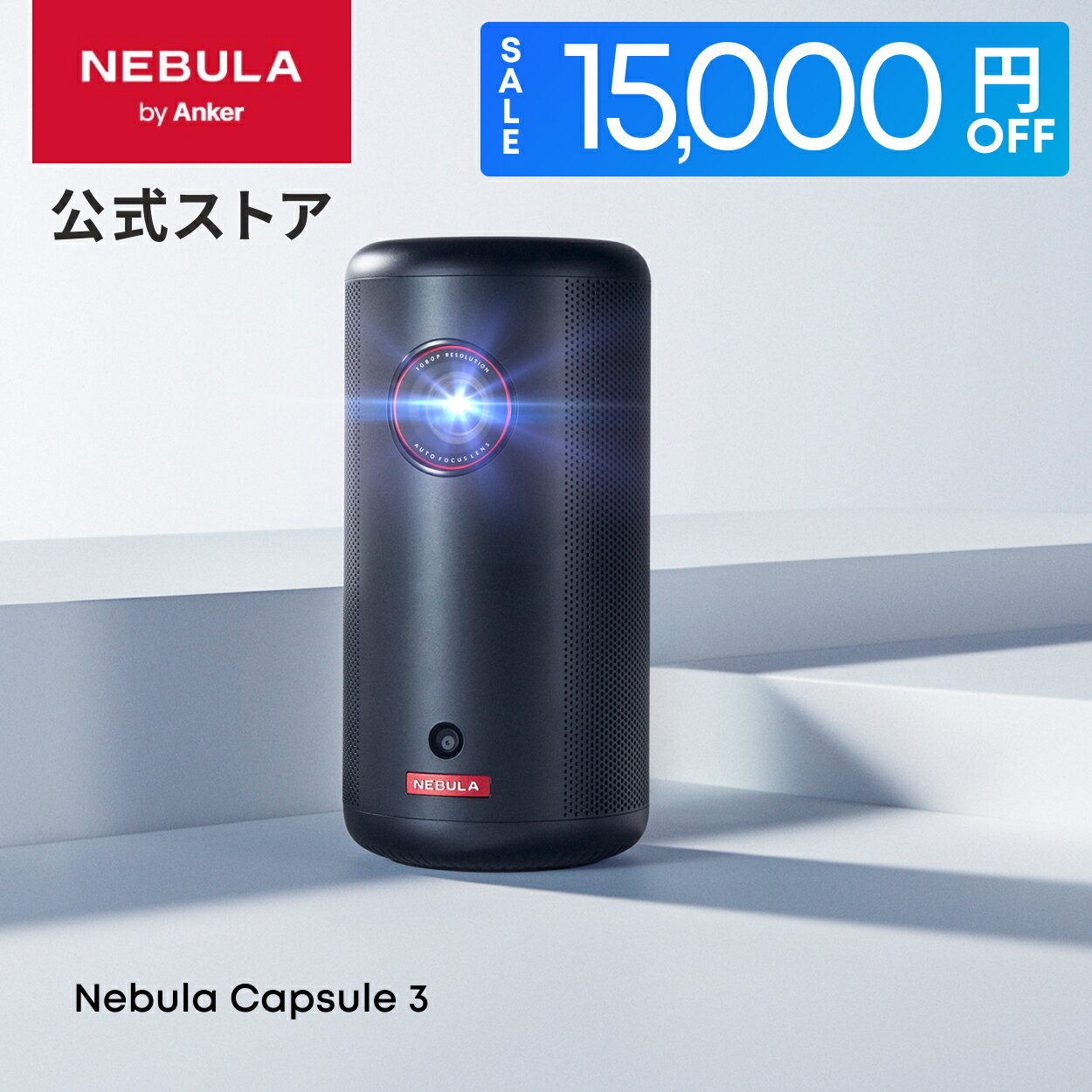 プロジェクター【もう迷わない！悩まない！失敗しない！】おすすめ商品・選び方ガイド