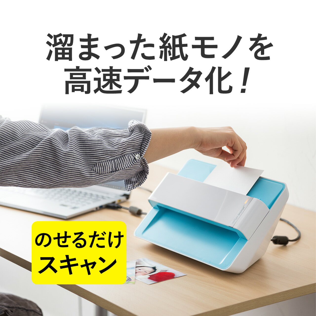 スキャナー【もう迷わない！悩まない！失敗しない！】おすすめの選び方ガイド