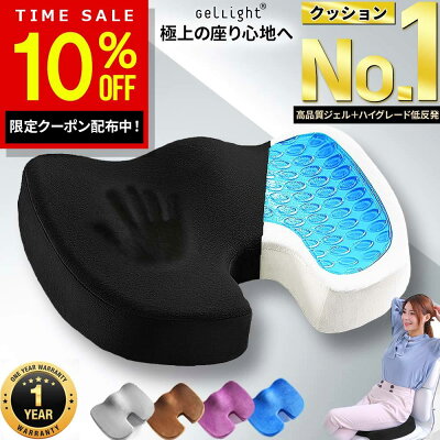 シートクッション完全ガイド