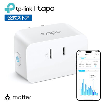スマートプラグ完全ガイド