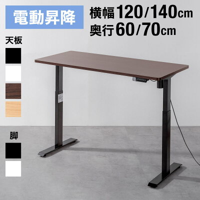 電動昇降デスク完全ガイド