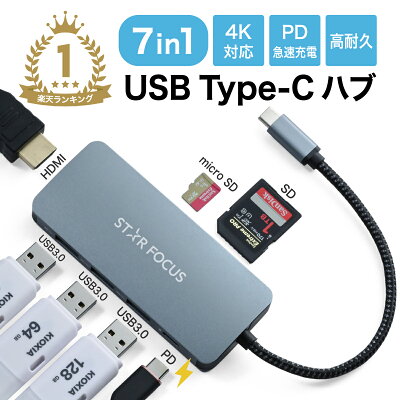USB-Cハブ完全ガイド