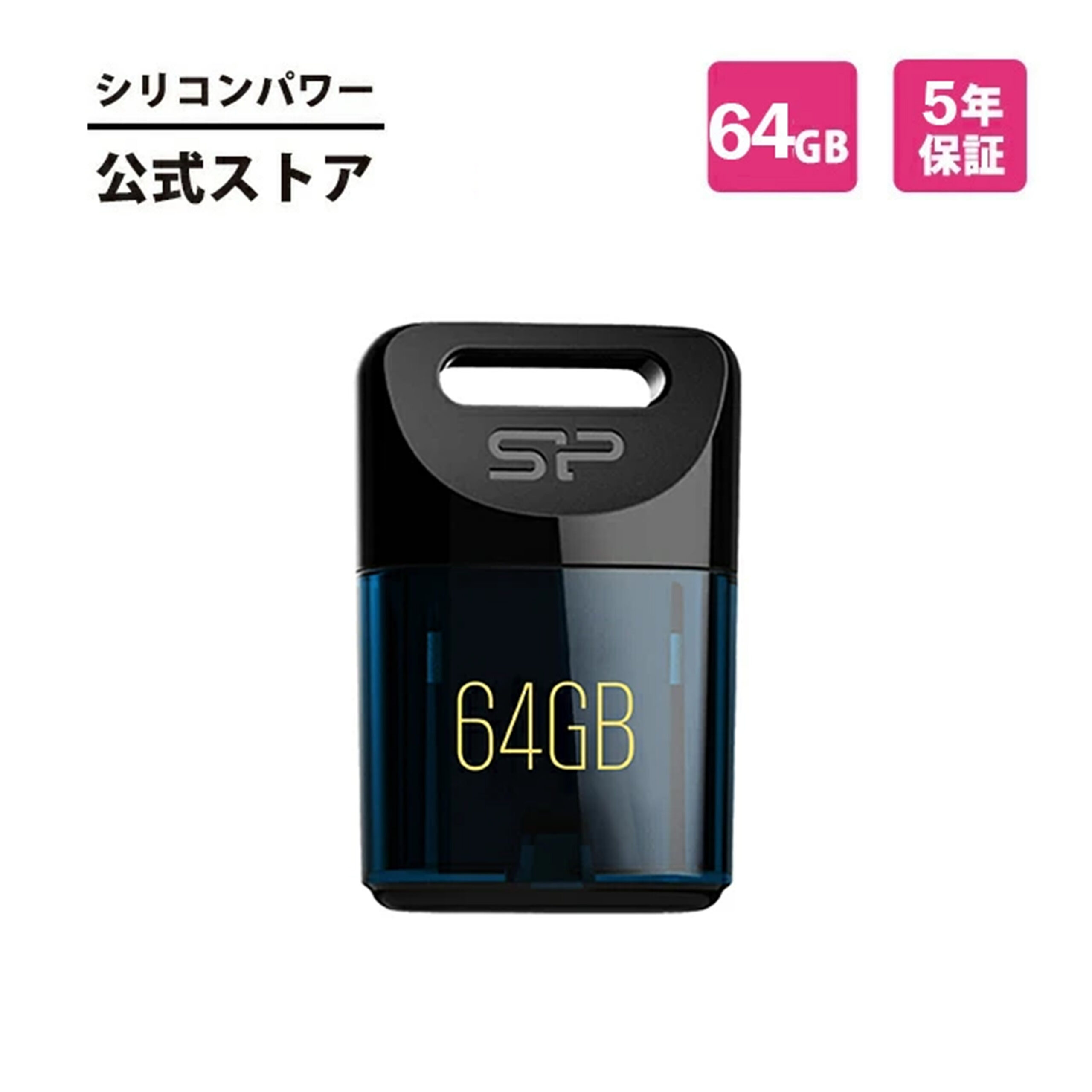 USBメモリ【もう迷わない!悩まない!失敗しない!】おすすめの選び方ガイド