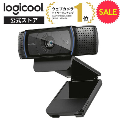 Webカメラ完全ガイド