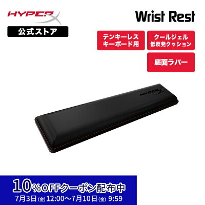 リストレスト完全ガイド